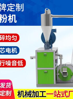 SWM-500电动高速磨粉机PVC塑料板材型材磨粉机废料磨粉设备厂家