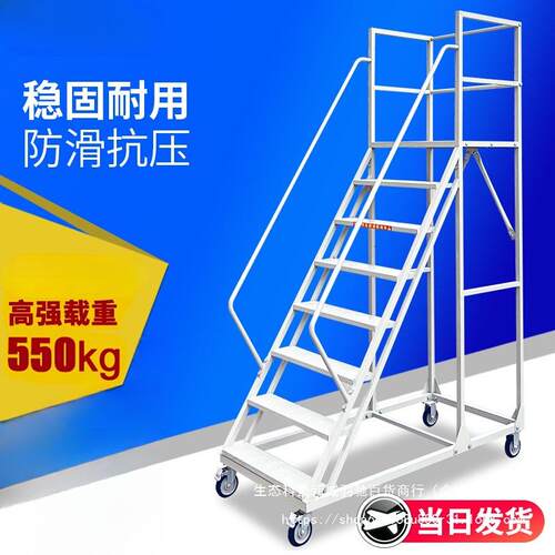仓库登高车超市货架式上货登高梯库房理货取货可移动带轮平台梯子