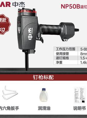 高档中杰N50动拔钉枪气退钉枪打钉枪拔气木托动起钉枪木工P工具