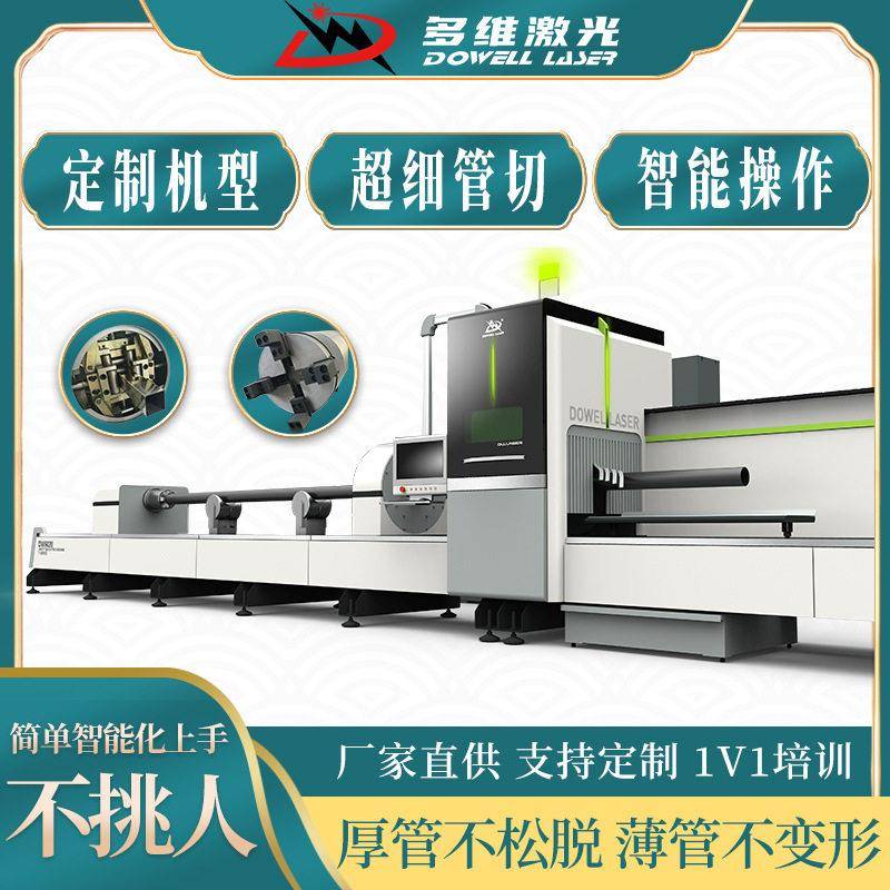 激光切割机不锈钢自动上下料一体机金属管材加工3000W功率切割