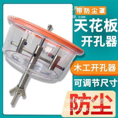 石膏板防尘罩石膏岛带天花板可调式木板木工牧田开孔器筒灯其他