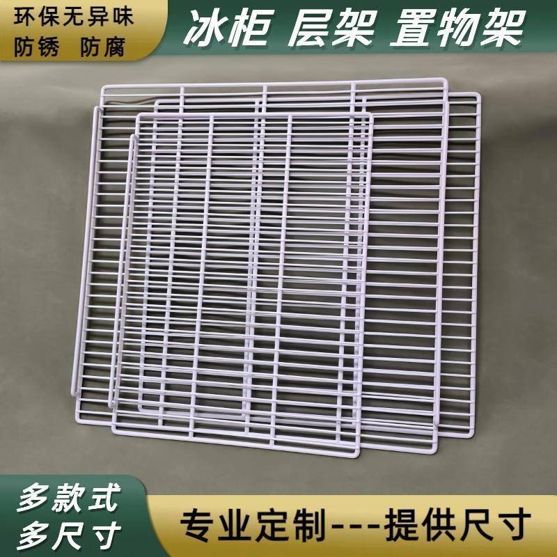 冰柜不锈钢隔层架商用冰箱层架置物架冷藏柜展示柜隔层板网格篦子