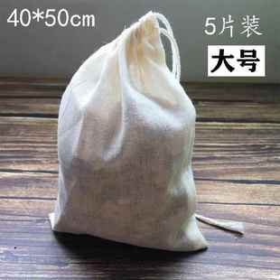 5片40*50cm煎药机大号中药包装隔渣袋纱布袋子 过滤袋泡酒滤渣袋