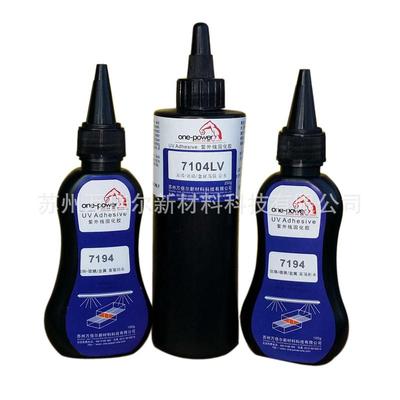 玻璃水晶小面积粘接高强度高透明耐水防水UV胶无影胶 7194