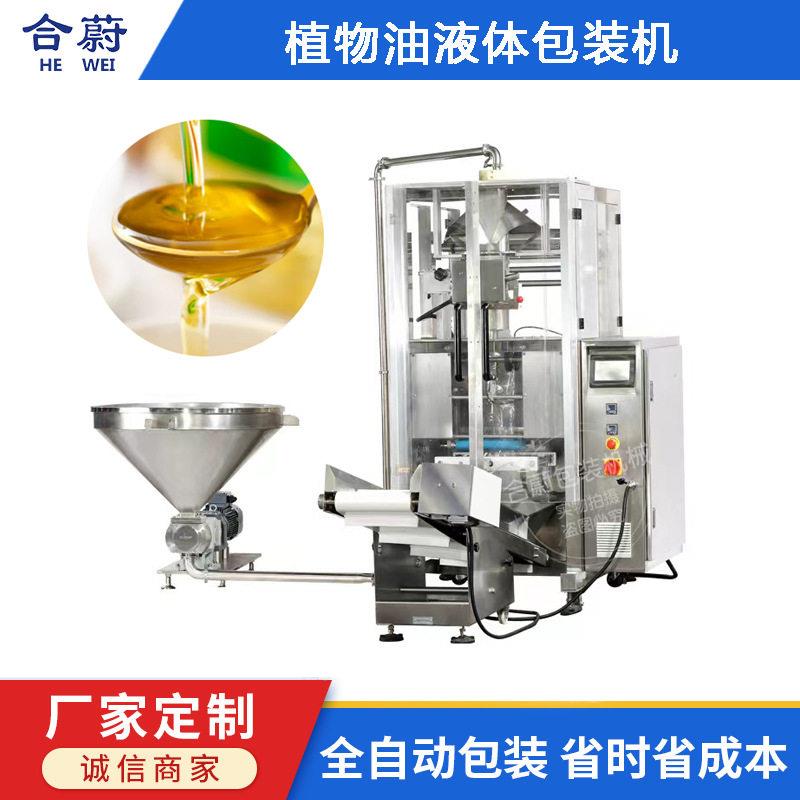 袋装食用油包装机定制方便面酱料全自动膏体液体定量灌装机打包机