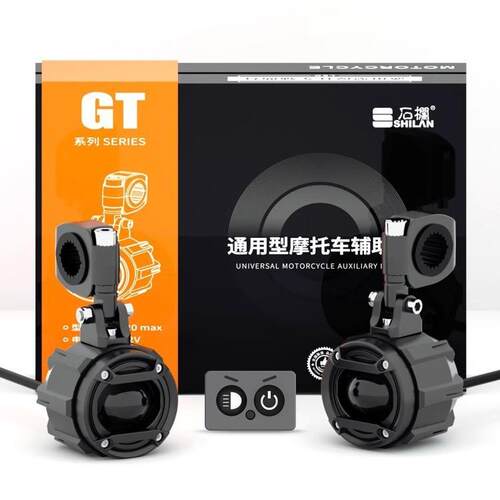 石栏摩托车射灯 GT20MAX 160W高亮版带透镜LED雾灯有线