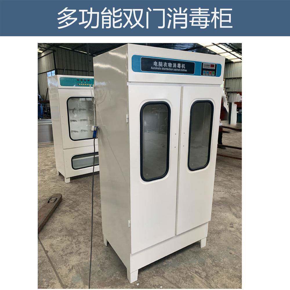 干洗店设备衣物消毒柜衣物保洁柜双门单门消毒柜酒店儿童摄影