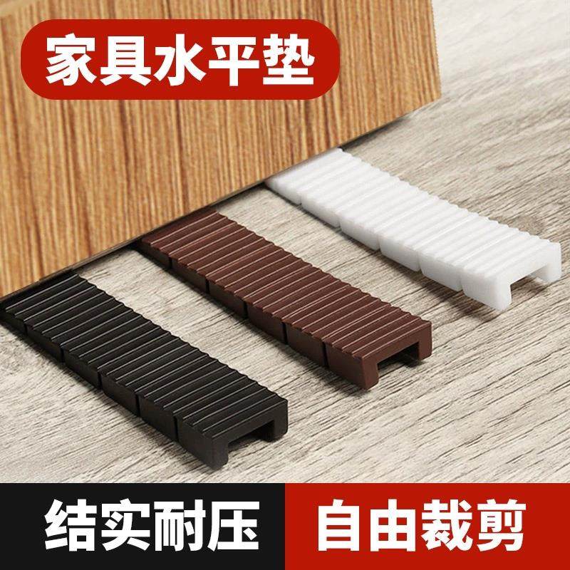 家具水平垫片衣柜橱柜桌椅平衡垫可调脚脚垫调节垫片解决地面不平,基础建材,家具脚垫,淘宝优惠券,粉丝福利购,淘宝优惠卷