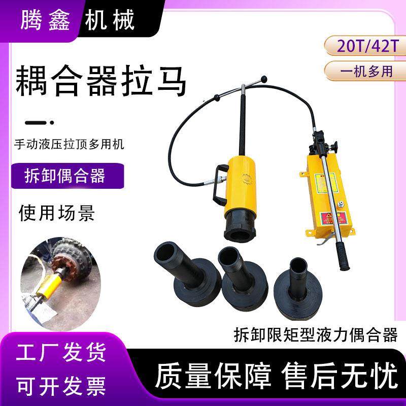 电厂耦合器拆卸工具液力耦合器拉马拆卸PHC200液压拉顶多用机