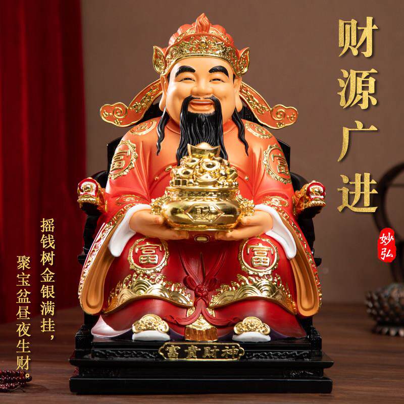供奉家用财神爷佛像招财店铺办公室公司比干文财神爷摆件红衣财神