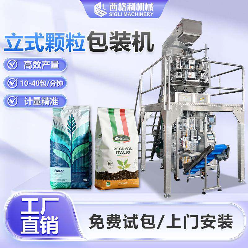 全自动有机肥自动称重包装机花卉土壤肥料灌装机械肥料饲料打包机