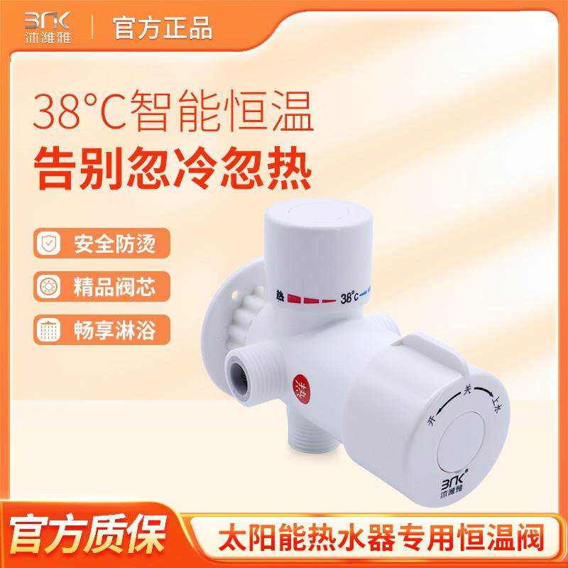 恒温阀明装智能家用混水阀太阳能热水器专用冷热水调温器龙头花洒