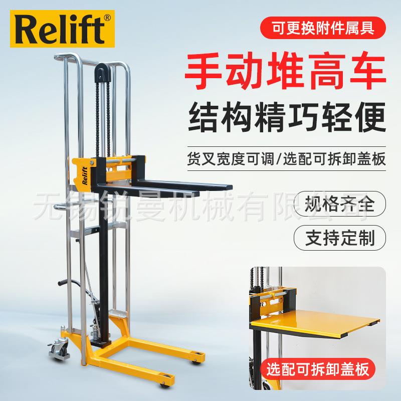 轻型手动液压堆高车400KG小型行李升高车脚踏装卸搬运车堆垛叉车
