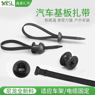 汽车扎带汽车基板扎带固定大梁线束扎带8 100条圆形固定头 280mm
