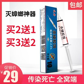 妙招姐义士杀蟑胶饵一窝端蟑螂药灭蟑螂贴克星，屋小强家用驱除神器