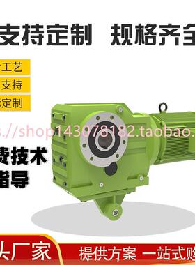 GK/GKAT/KAT/K47-57-67-77-87-97-107-127国茂同款齿轮减速电机