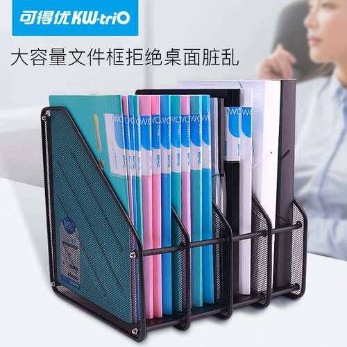 可得优ZH-03三列铁网网纹杂志框文件资料框文件栏文件架