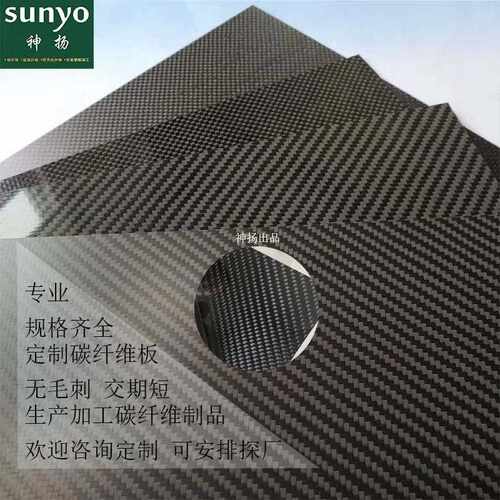 新款直销源头工厂直售斜纹碳纤维板平纹碳纤维板乱纹碳纤维板亮光