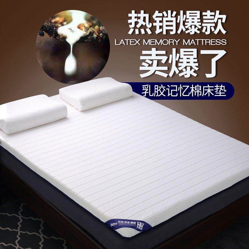 定制乳胶高密度床垫记忆棉榻榻米炕褥子加厚宿舍海绵软垫任意尺寸