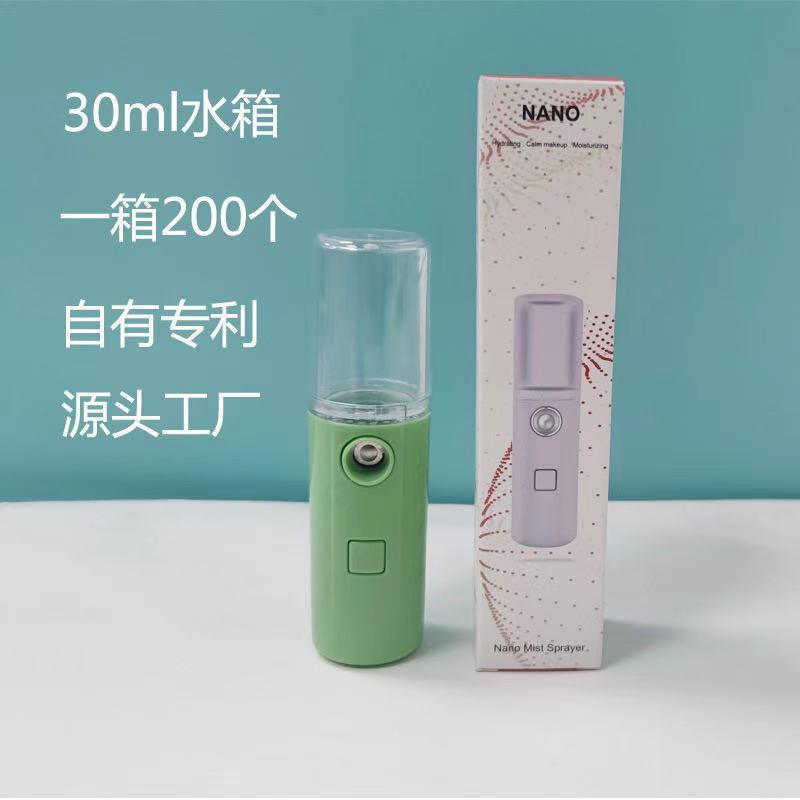 补水仪纳米喷雾脸部美容冷喷机加湿仪器家用随身便携充电小型蒸脸