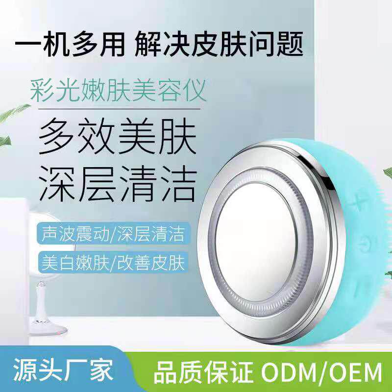 茵唯美净颜嫩肤彩光震动硅胶洁面仪加热美容仪脸部清洁电动洁面仪