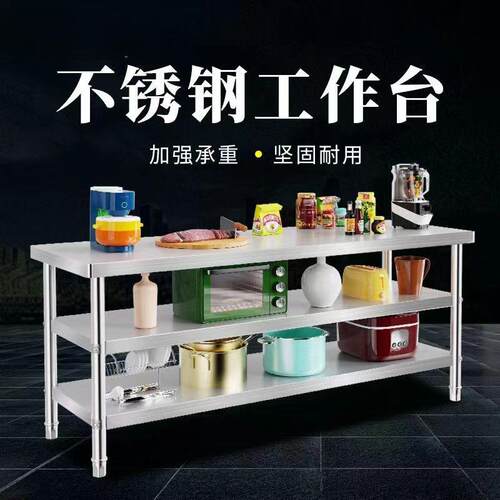 不锈钢工作台双层不锈钢桌子商用厨房案板台家用奶茶店操作台儿童