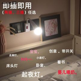 小夜灯床头喂奶插座灯家用led灯泡直插带开关婴儿卧室客厅式超亮