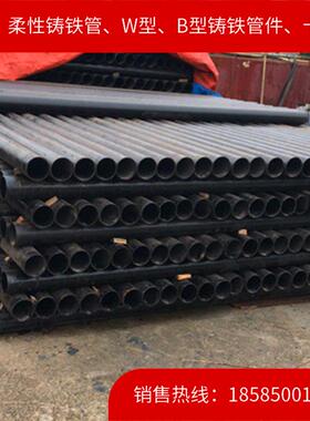 厂家DN50W型/B型柔性铸铁排水管,贵州黔南、黔东南,201卡箍