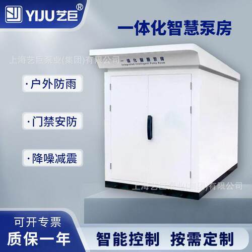 箱泵一体化智慧供水泵房无负压变频恒压给水设备二次加压供水泵站