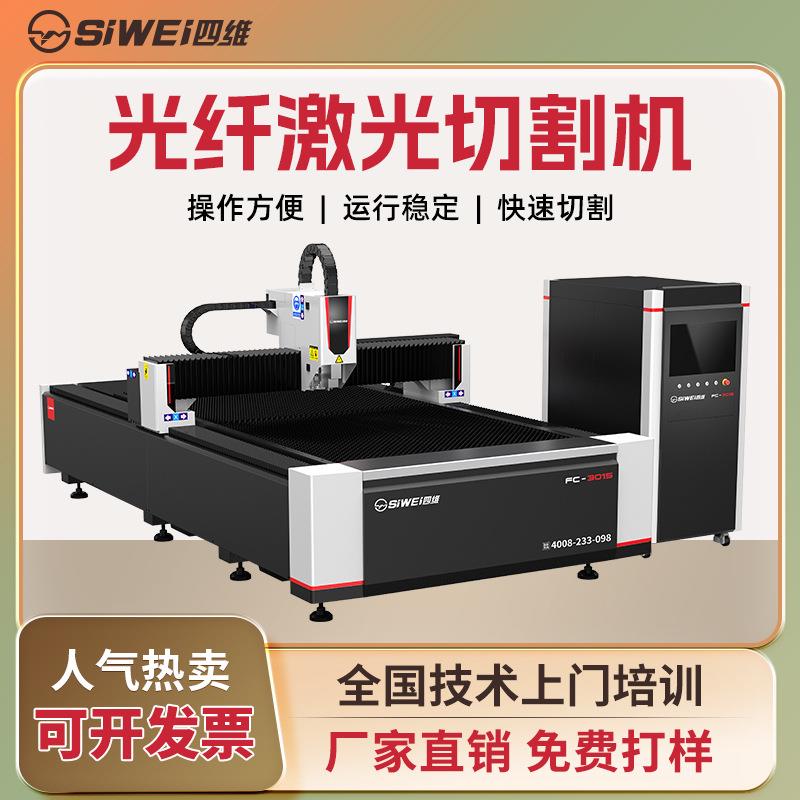 激光切管机金属碳钢不锈钢大功率3000W管材专用激光切割机