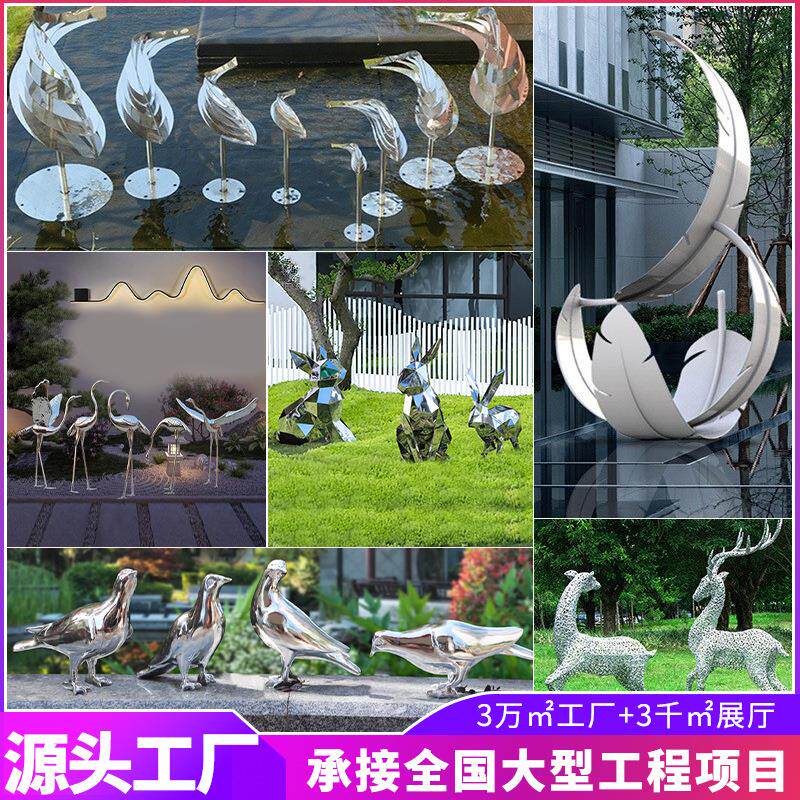 仙鹤雕塑火烈鸟鱼鹿兔不锈钢水池造景售楼庭院园林景观装饰品摆件