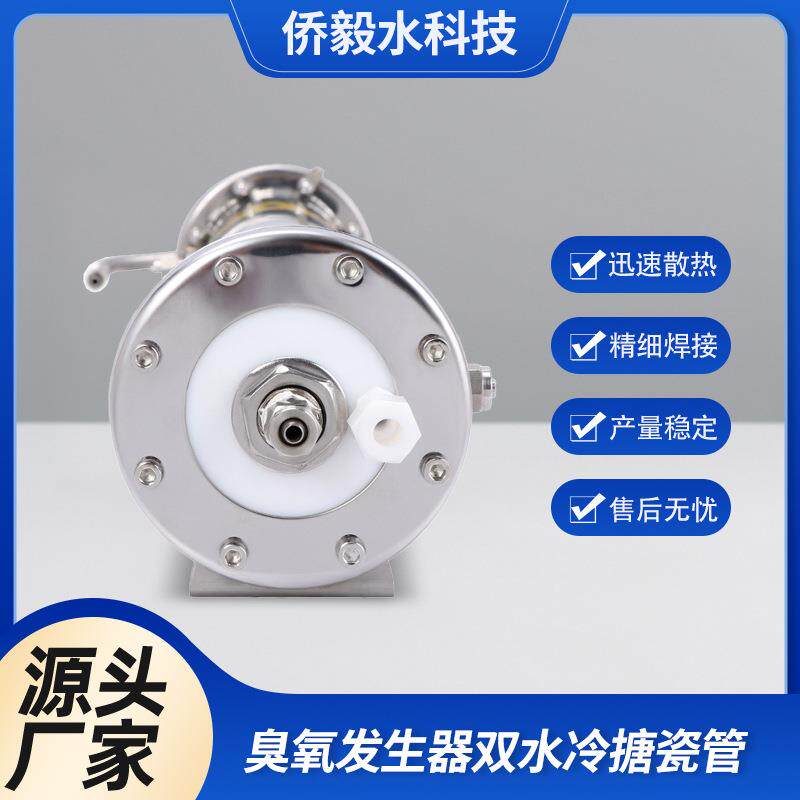 现货臭氧发生器双水冷陶瓷管发生器臭氧机空气水处理设备