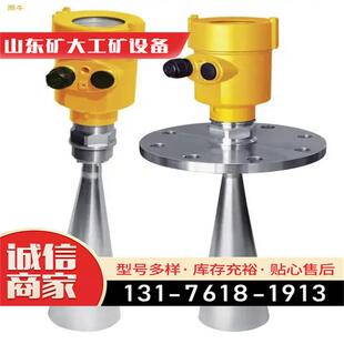 智能高频雷达液位计 导波料位计物位计山东否7544否3 24GHZ物位计