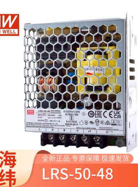LRS-50-48明纬50w48v0-1.1a可调单组输出封闭型led灯工控开关电源