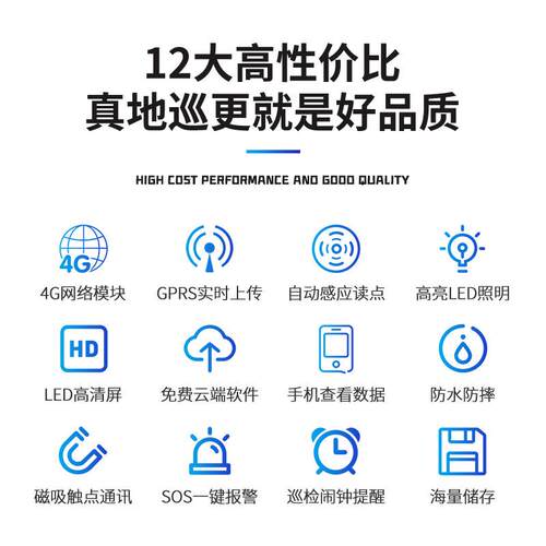 真地4G版巡更机保安巡照明逻打点器 GPRS巡更棒电子巡更系统ZD910
