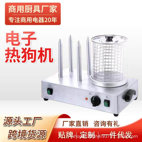 电子热狗商用蒸汽型烤肠保温机香肠保温机自助餐设备