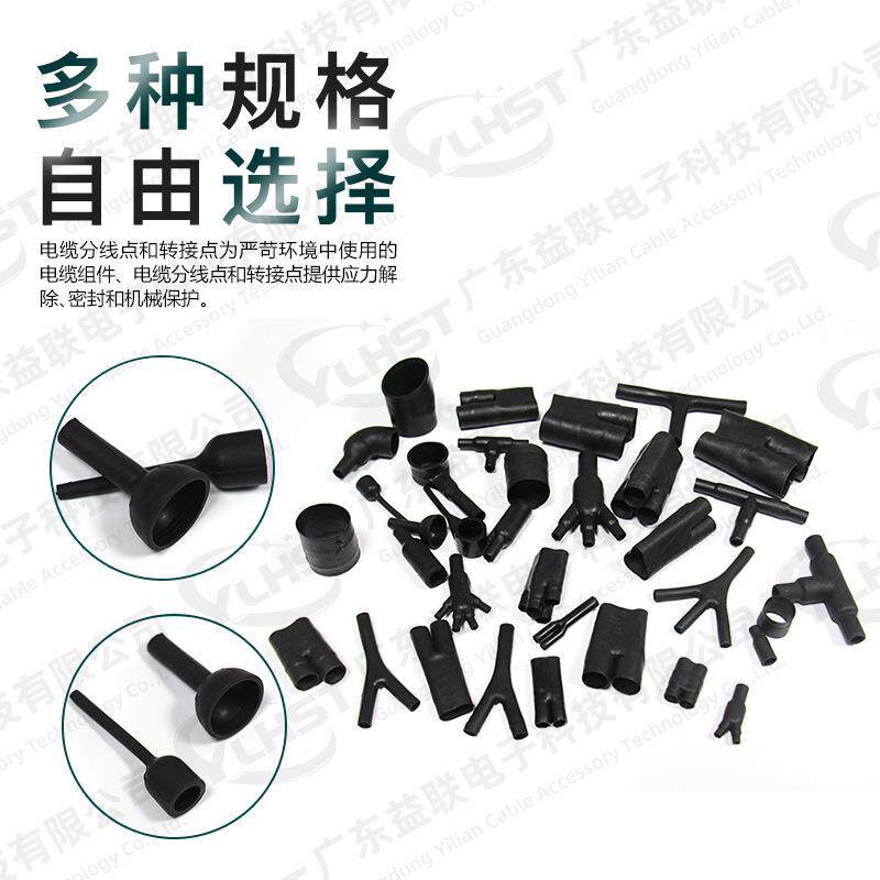 热缩管型模请联系客缩套P型线束热缩套管异线缆终端连接预绝缘可
