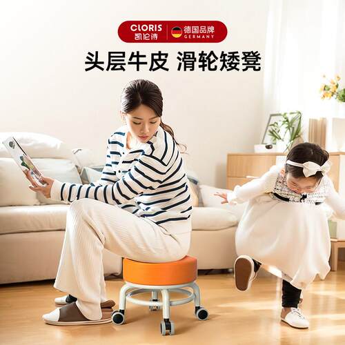 牛皮小凳子家用滑轮矮凳客厅万向轮移动小椅子沙发板凳结实