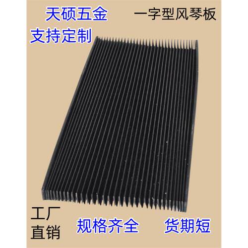 机床风琴防护罩一字型保护帘导轨防油伸缩防尘风琴板折叠布皮老虎