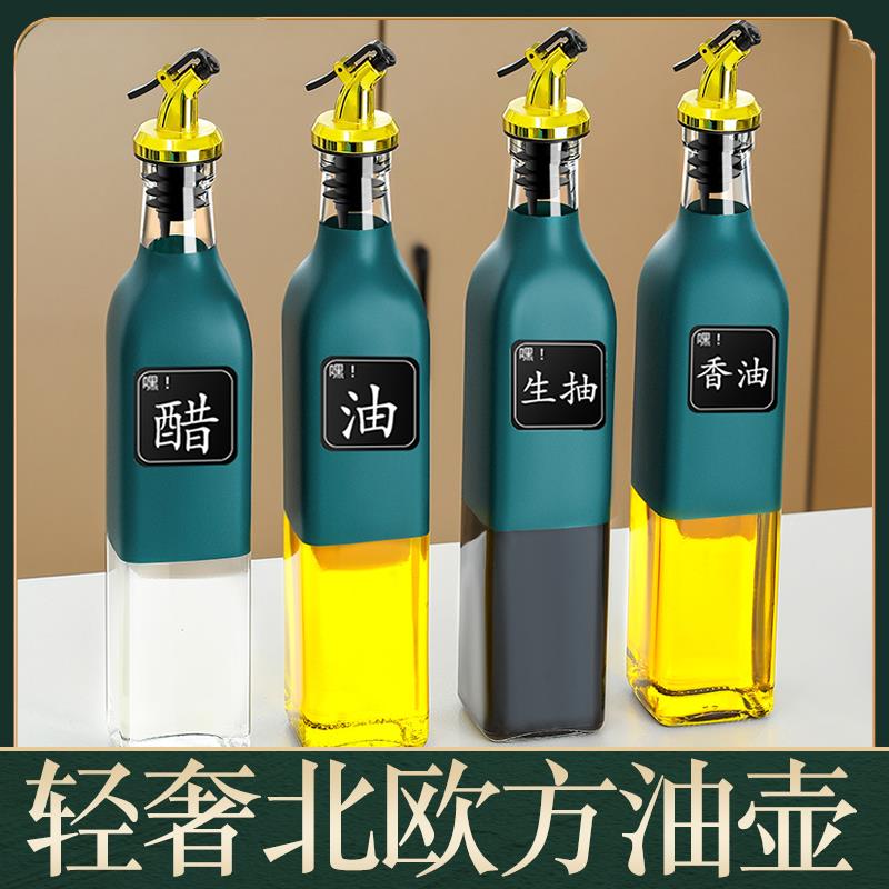 倒油嘴油壶出油嘴红酒瓶塞子厨房用酱油瓶盖子醋嘴瓶塞料酒瓶盖子