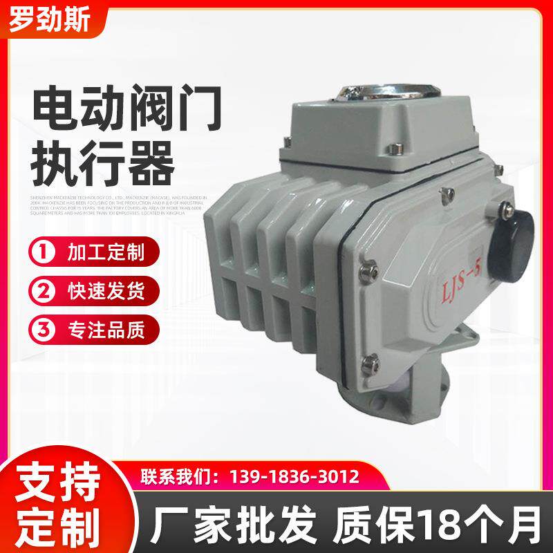 上海厂家电动调节开关型执行器不锈钢电动法兰密封执行器
