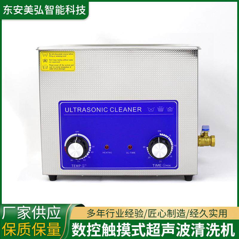 厂家供应小型数控触摸式超声波清洗机汽车配件金属件小型清洗机
