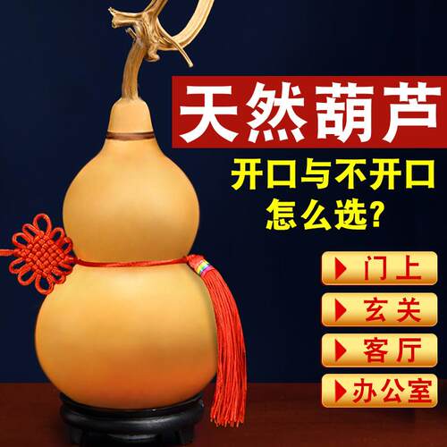 葫芦挂饰开 口门对门玄关客厅门口大原生文玩招财真葫芦摆件天然