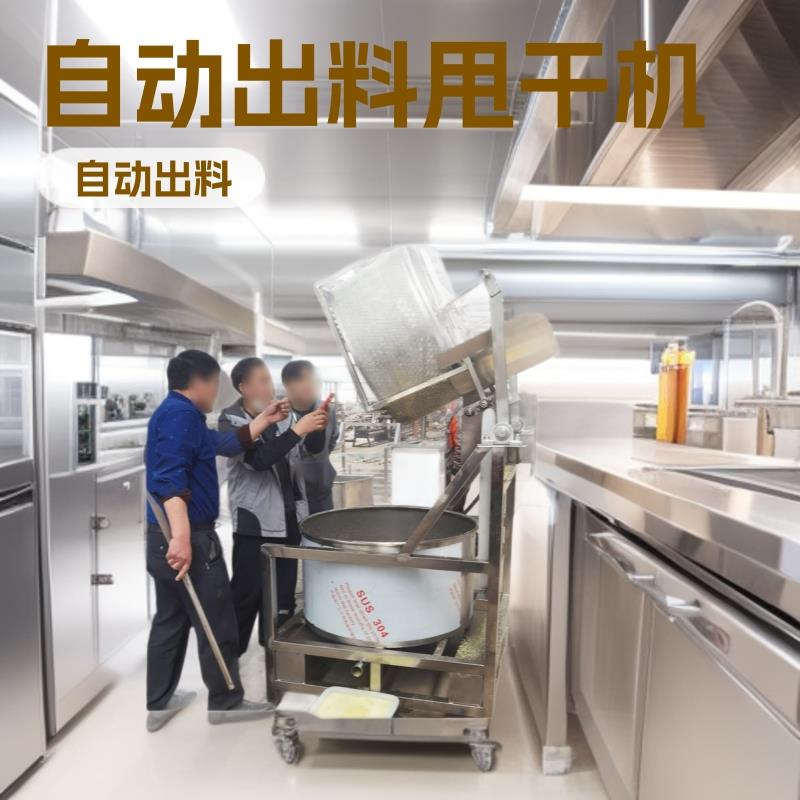 蔬菜沥水甩干机自动出料转速可调不锈钢果蔬肉类脱水机厂家
