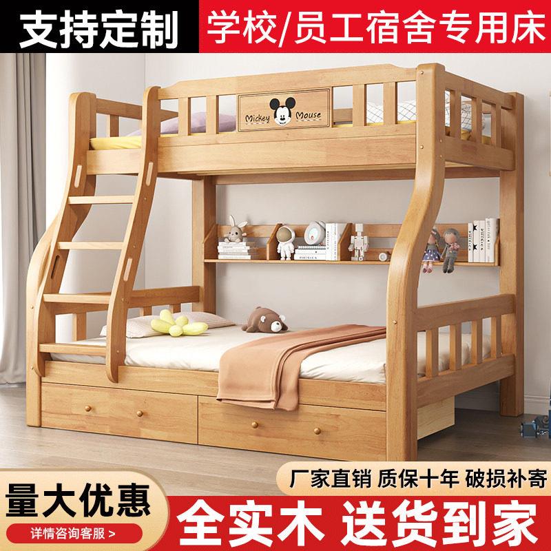 实木上下床橡木儿童床高低铺字母床子母床成年上下铺双层床高低床