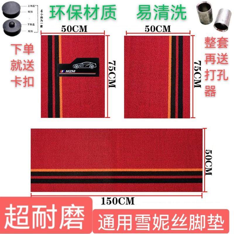 雪妮丝汽车脚垫超耐磨可裁剪通用单个主副驾驶后排电三轮货车地垫,汽车用品/电子/清洗/改装,专车专用脚垫,淘宝优惠券,粉丝福利购,淘宝优惠卷