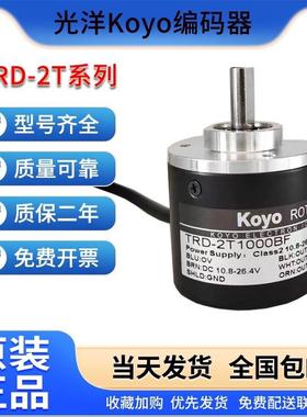 全新原装正品koyo光洋旋转编码器TRD-2T1000BF TRD-2T600BF VH