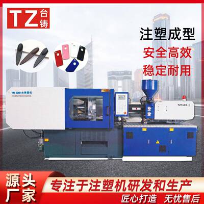 卧式成型注塑机全自动全新塑料注塑机手机壳成型机械