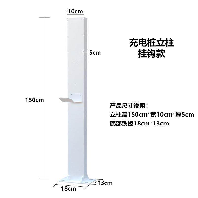 通用能充电桩立新源动汽车柱50专用家用停电车位地下车库立杆安装