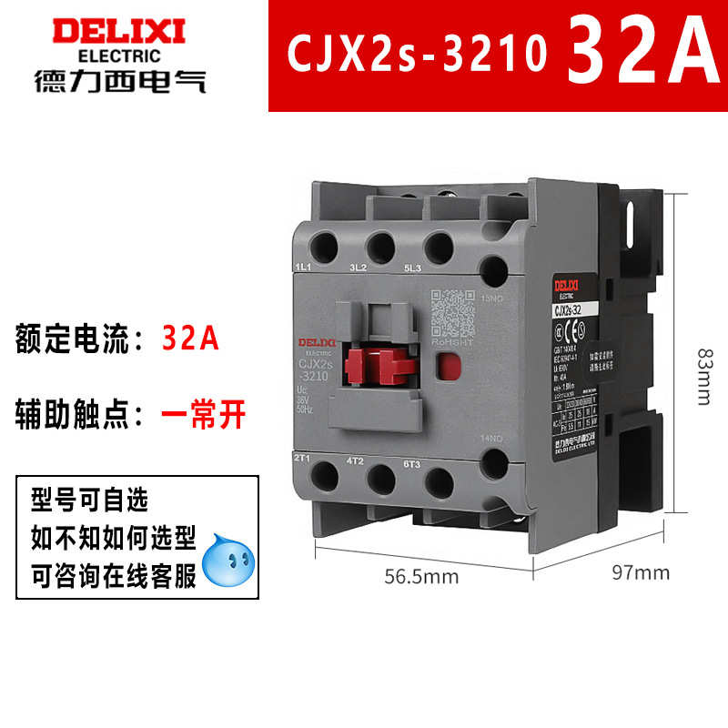 德0910低压220v三相电梯力西交流1201线圈接触器接触器i-cjx2s